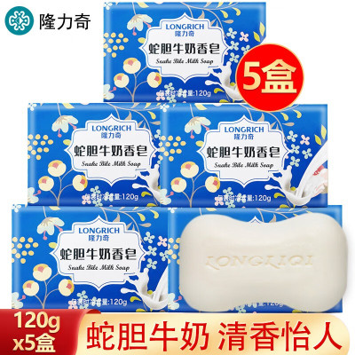 隆力奇 蛇胆牛奶香皂120g*5
