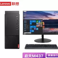 联想/LENOVO M437 酷睿 I5-10500 8GB 1TB 256GB 独立显卡 4G 23.8英寸