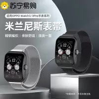 适用 oppo watch3/3pro表带磁吸米兰金属手表watch 2表盘46/42mm尺寸商务腕带