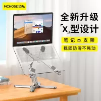 迈从(MCHOSE)N86标准版笔记本电脑支架360°旋转桌面增高悬空托架散热折叠铝合金便携式适用于拯救者 -站坐两用