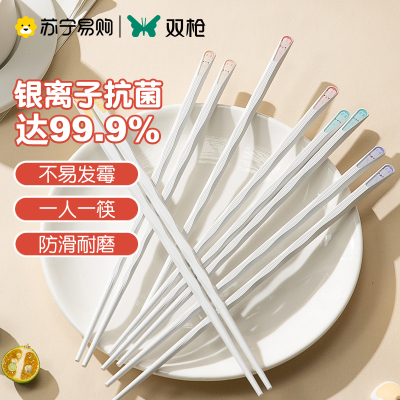 双枪合金筷子家用一人一筷抗菌防霉高档耐高温家庭分餐分食
