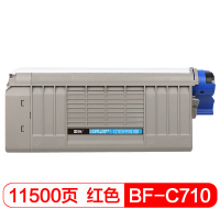 国际OKI C710/711红色墨粉盒(适用OKIC710/C711N/C711DND打印机)
