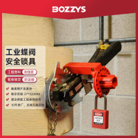 BOZZYS 工业阀门手柄锁蝶阀球阀锁定 BD-F36-1