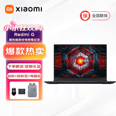 小米游戏本 红米 RedmiG R7-5800H/3060独显/16G/512G 144Hz 高性能手提电竞游戏笔记本电脑