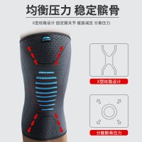 李宁 LI-NING 运动针织透气护膝 篮球跑步登山健身运动护具