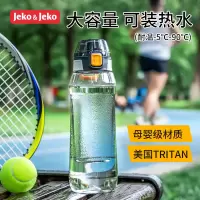 JEKO&JEKO tritan运动水杯便携健身男女杯子耐高温水壶水瓶大号大容量塑料
