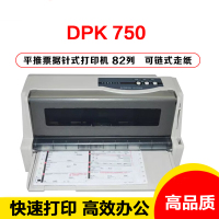 DPK750针式打印机