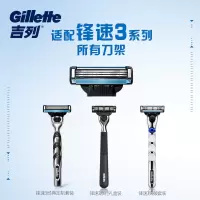 吉列(Gillette)刀片剃须刀片刮胡刀片非吉利