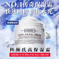 科颜氏(Kiehl''s) 高保湿面霜 50mL