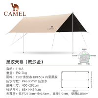 骆驼(CAMEL) 户外精致露营黑胶天幕帐篷遮阳便携式防晒野营野餐大凉棚 1J32263960-2,流沙金4*2.92米