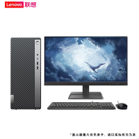 联想(Lenovo)天逸510A-14 商务家用办公学习台式电脑 I3-12100 8G 1T 集显 21.45英寸显示