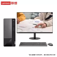 联想(Lenovo)扬天M460 i3-10105 8G 1T+23英寸显示器