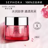 雅诗兰黛(Estee Lauder)红石榴鲜活亮采面霜50ml滋润补水护肤品