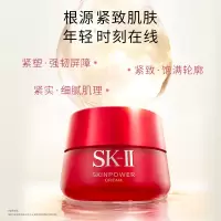 K-II大红瓶面霜100g(经典版)sk2提拉紧致skii护肤品