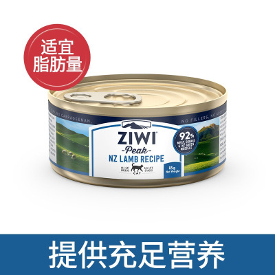 ZIWI羊肉猫粮主食罐头85g