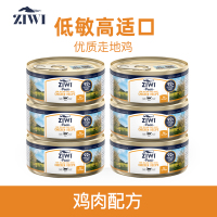 ZIWI滋溢巅峰鸡肉配方猫粮主食罐头猫咪湿粮全龄通用85g*6