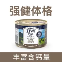 ZIWI牛肉猫粮主食罐头185g*12罐