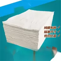 ANTENG 擦机布全棉工业抹布头吸油吸水大块碎布纯棉白色30*40