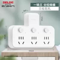 德力西电气(DELIXI ELECTRIC) 品字形插座 转换插头无线转换插座 CD98Z-B3K3X/P jh