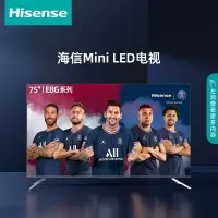 海信电视 75E8G 75英寸4K超清ULED MiniLED全面屏量子点平板电视