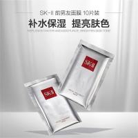 SK-II前男友面膜10片装sk2护肤品面膜补水保湿面膜提亮肤色生日礼物女sk-ii_187884