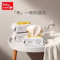 babycare儿童湿巾(手口)20抽/包 BC2005028