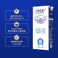 特仑苏低脂纯牛奶部分脱脂灭菌乳利乐苗条装250ml×12包