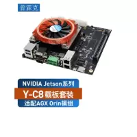 普霖克 Jetson AGX Orin人工智能国产载板开发板+英伟达 Module 64GB 模组 核心板