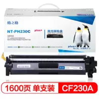 格之格NT-PH230Cplus+硒鼓 适用惠普203dw M227