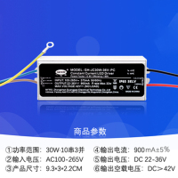 防雷款led驱动电源 防雷路灯镇流器投光灯电源驱动器配件 30W 10串3并/900mA