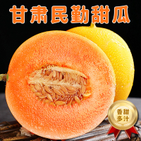 [西沛生鲜] 陕西阎良甜瓜 1.8-2斤装 2枚装箱装 蜜瓜香瓜 当季甜瓜新鲜水果 西沛