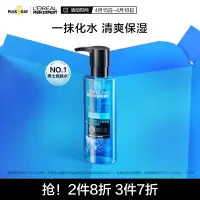 欧莱雅男士水能保湿酷爽水凝露120ml 代