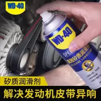 WD-40 852136高效 矽质润滑剂汽车车窗润滑剂 360毫升 12瓶/箱