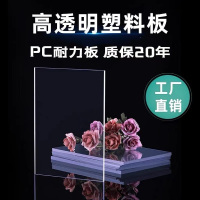 全透明阳光板PC耐力板 厚度3.0mm宽2.1m/1米价格 满5米带钻尾丝