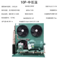 北京比泽尔压缩机中大型制冷机组半封闭活塞式5匹8匹冷库全套设备 10P中低温半封闭机组