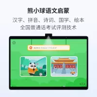 科大讯飞(iFLYTEK)T10 8+256GB 13英寸 护眼平板电脑 学生平板 学习机平板 英语学习机 家教机