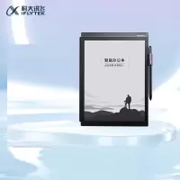 科大讯飞 智能办公本 X2 10.3英寸 电子书阅读器 墨水屏 可语音转文字(台)