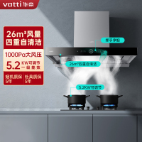 华帝(vatti)变频三腔i11S15+75B烟灶套餐 26m³大吸力欧式抽油烟机 5.0KW可调节燃气灶具(天然气))