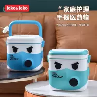 JEKO&JEKO 药箱家用医药筐收纳盒家庭宿舍抽屉式大容量药品整理箱