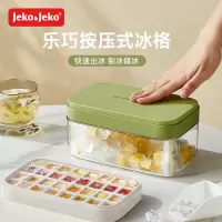 JEKO&JEKO冰块模具硅胶大容量家用储冰制冰盒带盖冰箱冻冰块神器