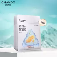 自然堂(CHANDO)美白淡斑两步曲面膜 Z