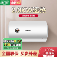 康宝(Canbo)60升电热水器 2000W 防电墙整机质保8年 家用厨房卫生间 储水式 CBD60-2WAFES2