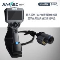 吉泰科仪高清工业内窥镜360旋转4MM镜头百万像素检测JITAI4300