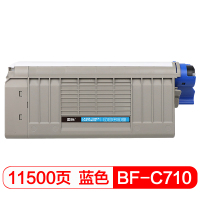 国际 粉盒OKI C710/711青色墨粉盒 ( 适用OKIC710/C711N/C711DND打印机 )