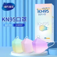 大麦有品 KN95立体成人防护口罩 独立包装 kn95鱼嘴鱼型彩色渐变防尘防雾霾柳叶型口罩 30只/盒*10盒/箱 Z