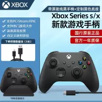 微软(Microsoft)Xbox Series s/x手柄 带原装线黑手柄+定制黑色底座 主机pc电脑无线控制器