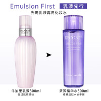 黛珂紫苏精华水150ML+牛油果乳液150ML(专柜版)