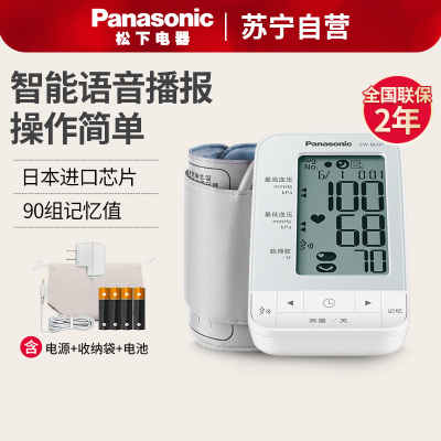 松下(Panasonic)电子血压计 血压仪进口机芯 医用家用上臂式3D卷筒式袖带精准高血压一键测量仪 BU31
