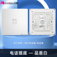 飞雕(FEIDIAO)开关插座 86型家用暗装超大面板PC支架 品意系列家用插座 品意白电话插