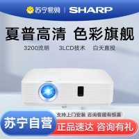 SHARP夏普XG-ER30LXA投影仪3200流明白天高清办公家用商务培训开会议室教学网课教育投影机